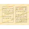 Invocations du matin et du soir [Raslân]/أذكار الصباح والمساء - رسلان