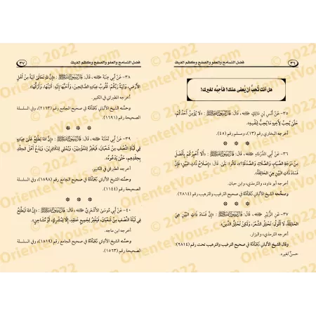 L'indulgence, le pardon et la gestion de la colère/فضل التسامح والصفح والعفو وكظم الغيظ
