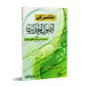Al-Mukhtasar fî Usûl al-Hadîth d'al-Jurjânî/المختصر في أصول الحديث للجرجاني