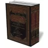 L&rsquo;explication de Boulough Al-Maram [Ar-Rajihi]/الإفهام في شرح بلوغ المرام - الراجحي