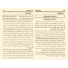 Explication Résumée du poème "Lâmiyyah al-Af'âl"/تحنيك الأطفال على لامية الأفعال