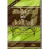 Explication Résumée du poème "Lâmiyyah al-Af'âl"/تحنيك الأطفال على لامية الأفعال