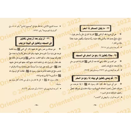 Les Bonnes Pratiques du Voyage [al-Wasâbî]/آداب السفر - الوصابي