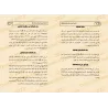 Les Règles du Baiser, de la Poignée de Main et de l'Étreinte/أحكام التقبيل والمصافحة والمعانقة