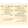 Aider les Enfants à Mémoriser les Invocations/إعانة الصغار على حفظ الأذكار