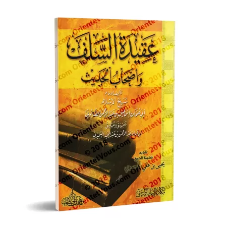 La croyance des Salaf et des Gens du Hadith de l'imam as-Sâbûnî [Edition Egyptienne]/عقيدة السلف وأصحاب الحديث - طبعة مصرية
