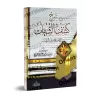 Explication de "Kashf as-Shubuhât" [al-Fawzân - Edition Egyptienne]/[شرح كشف الشبهات - الفوزان [طبعة مصرية