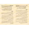 Explication de "Kashf as-Shubuhât" [al-Fawzân - Edition Egyptienne]/[شرح كشف الشبهات - الفوزان [طبعة مصرية