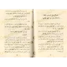 Les règles de la salutation/الإعلام ببعض أحكام السلام