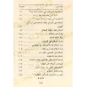 Les règles de la salutation/الإعلام ببعض أحكام السلام