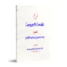Explication d'al-Âjurûmiyyah [al-Makûdî]/شرح المقدمة الآجرومية - المكودي