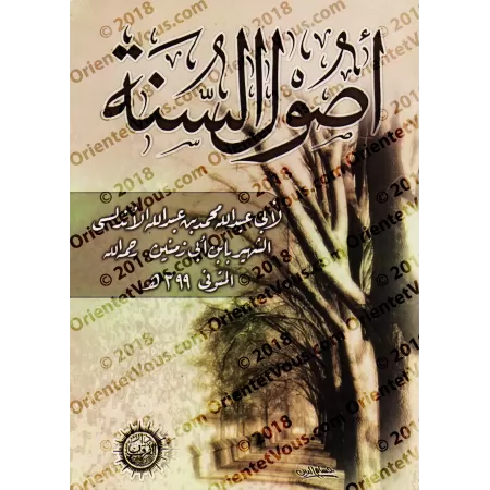 "Usûl as-Sunnah" d'Ibn Abî Zamanîn [Édition vocalisée]/أصول السنة لابن أبي زمنين [طبعة مشكولة]