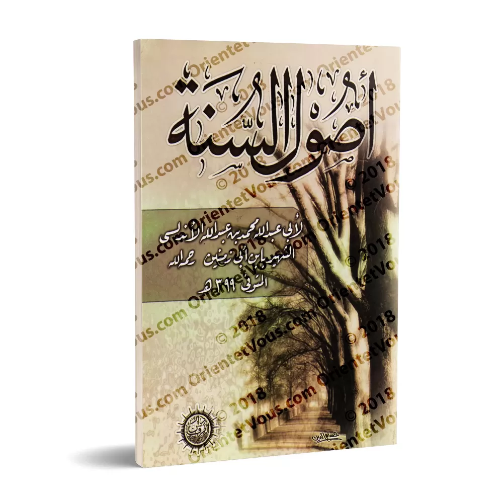 "Usûl as-Sunnah" d'Ibn Abî Zamanîn [Édition vocalisée]/أصول السنة لابن أبي زمنين [طبعة مشكولة]