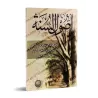 "Usûl as-Sunnah" d'Ibn Abî Zamanîn [Édition vocalisée]/أصول السنة لابن أبي زمنين [طبعة مشكولة]