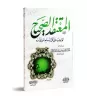 La croyance correcte [Edition Vocalisée]/المعتقد الصحيح [طبعة مشكولة]