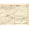 Explication de la composition poétique "at-Tâ'iyyah" sur le destin [Edition vocalisée]/الدرة البهية شرح القصيدة التائية في حل ال