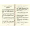 Les Djinns de l'imam As-Suyûtî