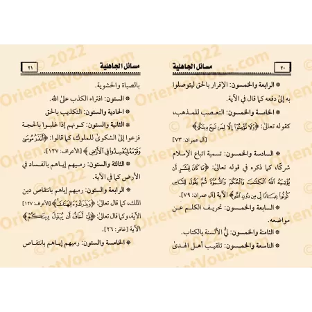 Épître "Masâ'il al-Jâhiliyyah" [Format Poche]/متن مسائل الجاهلية [حجم جيب]