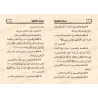 Épître "Masâ'il al-Jâhiliyyah" [Format Poche]/متن مسائل الجاهلية [حجم جيب]