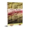 Épître "Kitâb at-Tawhîd" [Format Poche]/متن كتاب التوحيد [حجم جيب]
