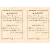100 Hadiths des 2 Sahihs à mémoriser/مائة حديث للحفظ مما ورد في الصحيحين
