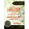 Série "Parmi les attitude des Compagnons"/سلسلة من مواقف الصحابة
