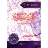 Série "Parmi les attitude des Compagnons"/سلسلة من مواقف الصحابة