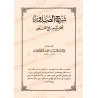 Recueil de traités et d’ouvrages sur la croyance du Shaykh ʿAbd al-Muḥsin b. Ḥamad al-ʿAbbād al-Badr/مجموعة رسائل ومؤلفات في الع
