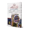 Recueil de traités et d’ouvrages sur la croyance du Shaykh ʿAbd al-Muḥsin b. Ḥamad al-ʿAbbād al-Badr/مجموعة رسائل ومؤلفات في الع