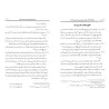 Rappel aux parents des traditions oubliées dans l'éducation des enfants/تذكير الاباء بالسنن المهجورة في تربية الابناء