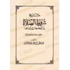 Explication des rites religieux et méthodologie du fiqh/شرح الشعائر الدينية ومنهجية الفقه