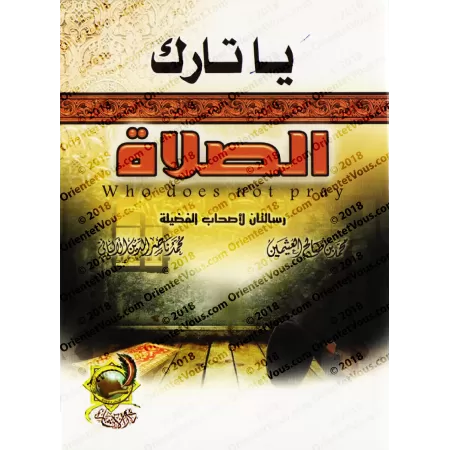 Ô toi qui délaisses la prière/يا تارك الصلاة