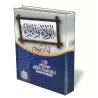 L&rsquo;alliance et le d&eacute;saveu en islam/الولاء والبراء في الإسلام