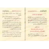Parmi les Fondements de la Croyance des Gens de la Sounna et du Groupe/من أصول عقيدة أهل السنة والجماعة
