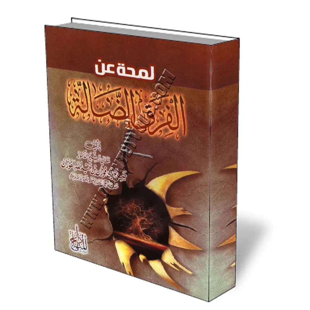Pr&eacute;cis sur les factions &eacute;gar&eacute;es/لمحة عن الفرق الضالة
