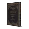 Explication de "Kashf as-Shubuhât" [Zayd Al-Madkhalî - Nouvelle édition révisée et augmentée]/التعليقات المباركات على كشف الشبها