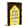 Explication des 4 Règles, des 3 Fondements et des 6 Principes [al-Juhaynî]/شرح القواعد الأربع والأصول الثلاثة والأصول الستة - ال