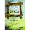 Les Leçons Bénéfiques Tirées Du Récit De Yûsuf/فوائد مستنبطة من قصة يوسف