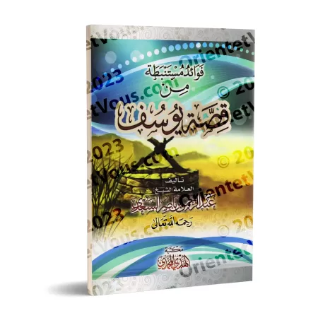 Les Leçons Bénéfiques Tirées Du Récit De Yûsuf/فوائد مستنبطة من قصة يوسف