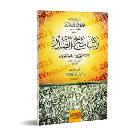 Explication des causes de l'épanouissement des poitrines d'Ibn Qayyim/شرح أسباب شرح الصدر لابن القيم