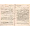 Explication du Hadith de Jibrîl [al-Fawzân]/شرح حديث جبريل - الفوزان