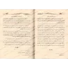 Explication du livre "al-Adab al-Mufrad" de l'imam al-Bukhârî [Zayd al-Madkhalî]/عون الأحد الصمد شرح الأدب المفرد - زيد المدخلي