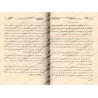 Explication du livre "al-Adab al-Mufrad" de l'imam al-Bukhârî [Zayd al-Madkhalî]/عون الأحد الصمد شرح الأدب المفرد - زيد المدخلي