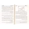 Explication de "Kitâb as-Sharî'ah"de l'imam al-Âjurrî [Rabî' al-Madkhalî]/الذريعة إلى بيان مقاصد كتاب الشريعة للإمام الأجري - رب