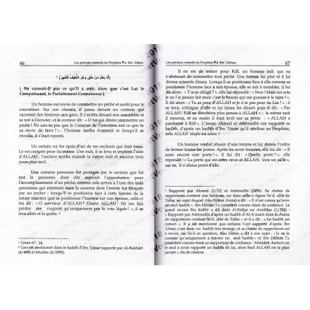 Les précieux conseils du Prophète à Ibn Abbas