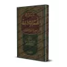 Explication d'al-'Ubûdiyyah d'Ibn Taymiyyah [ar-Râjihî]/شرح العبودية - الراجحي