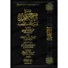 Explication de Fathu al-Majîd: l'Explication de Kitâb at-Tawhîd [Sâlih Âl as-Shaykh]/شرح فتح المجيد لشرح كتاب التوحيد - صالح آل 