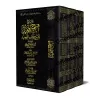 Explication de Fathu al-Majîd: l'Explication de Kitâb at-Tawhîd [Sâlih Âl as-Shaykh]/شرح فتح المجيد لشرح كتاب التوحيد - صالح آل 