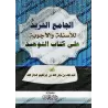Explication de Kitâb at-Tawhîd en Questions & Réponses [Couverture Souple]/القول المفيد على كتاب التوحيد - غلاف