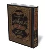 Le guide g&eacute;n&eacute;ral des &eacute;pitres sur la croyance et l&#039;unicit&eacute; [Grand Format]/الدليل الجامع المفيد إ